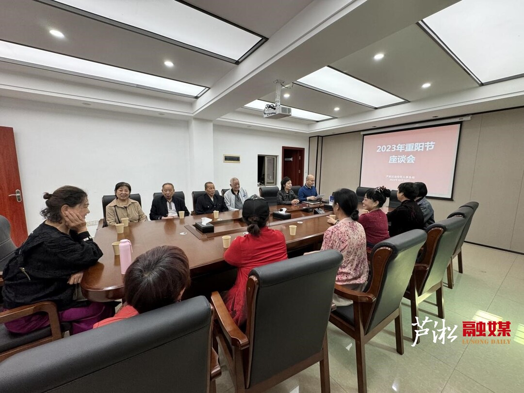 芦淞区退役军人事务局召开 “重阳节”座谈会