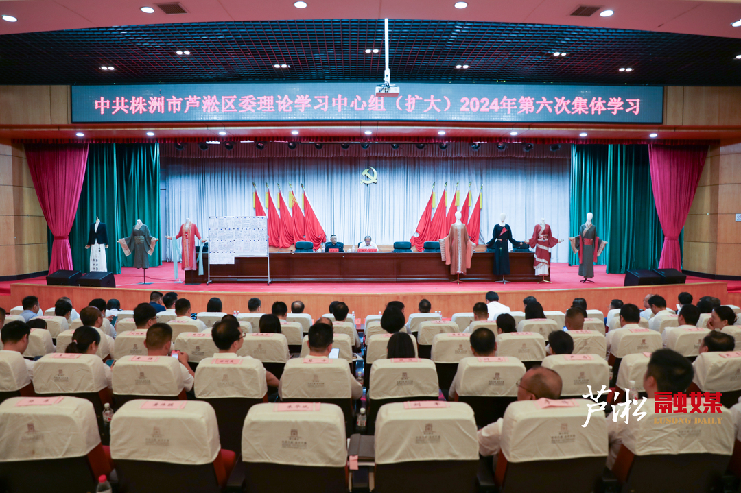 区委理论学习中心组（扩大）举行2024年第六次集体学习暨党纪学习教育第三次 专题学习