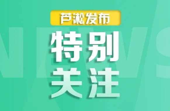 湖南省山洪灾害风险预警