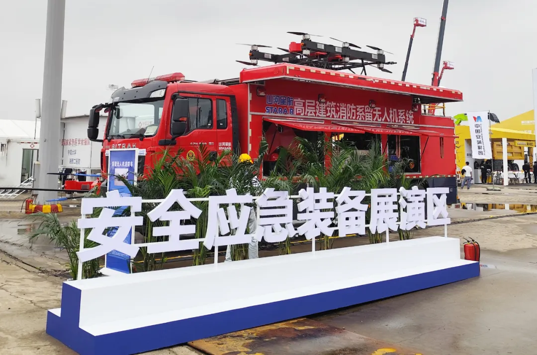 山河星航“系留無(wú)人機(jī)消防車(chē)”亮相2025 CICEE——破局“摩天營(yíng)救”，實(shí)力出圈