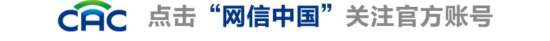 中國互聯(lián)網聯(lián)合辟謠平臺2025年6月辟謠榜