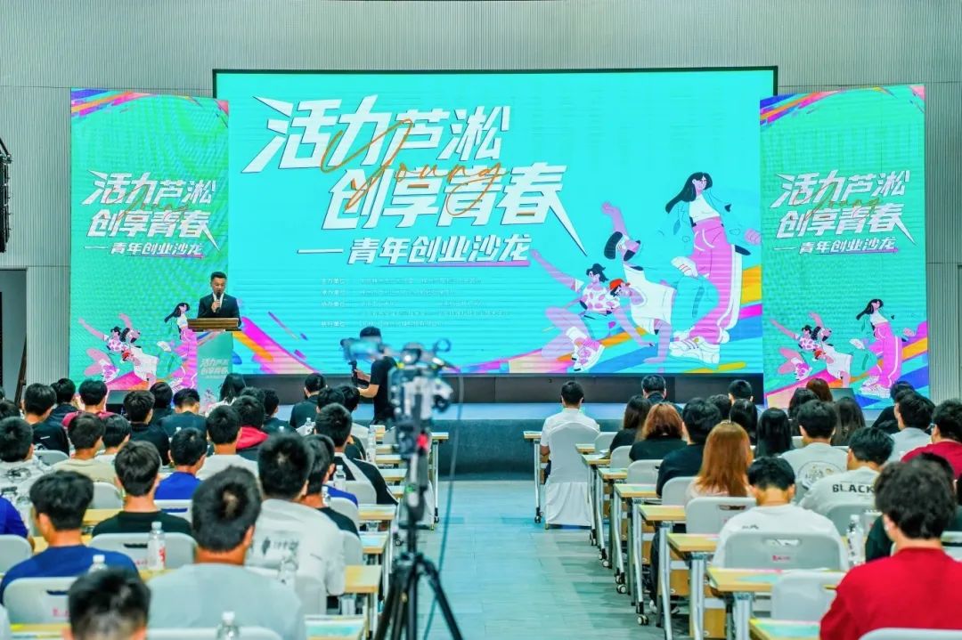 區(qū)長硬核邀約，活力蘆淞，創(chuàng)享青春，共贏未來！
