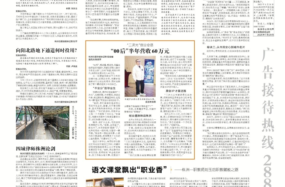 株事有理｜我市老舊小區(qū)改造 “品控”標準再提升