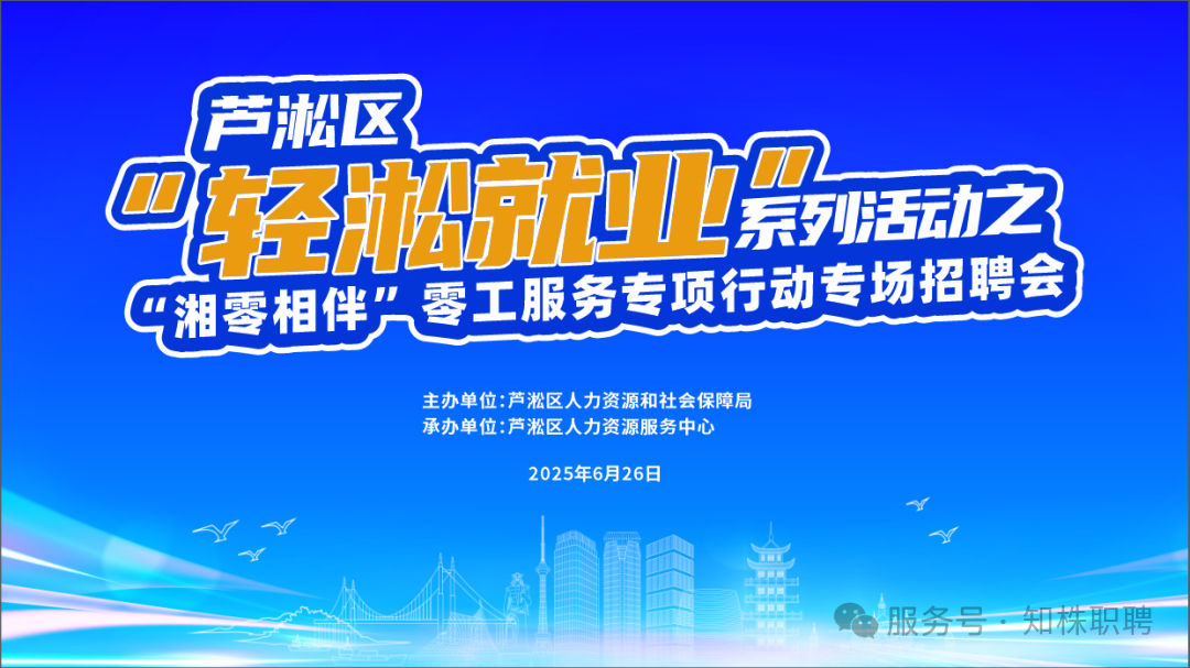 本周四！就在蘆淞區(qū)意法！全職、兼職、暑假工超千個(gè)崗位等你挑