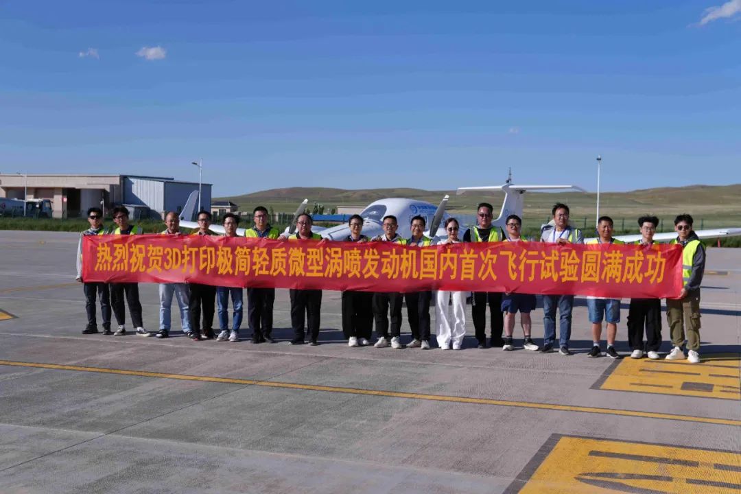 又是蘆淞研制！3D打印極簡(jiǎn)輕質(zhì)微型渦噴發(fā)動(dòng)機(jī)成功首飛！