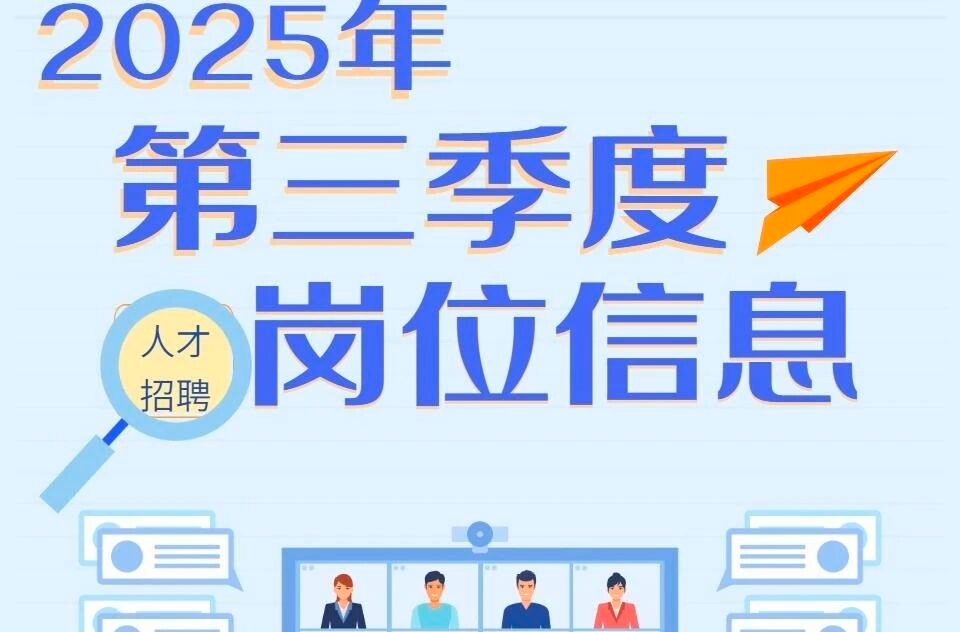 招1.37萬余人，“職”等你來！