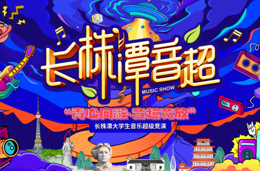 长株潭音超警报拉响!长沙VS株洲VS湘潭,你站哪一城?