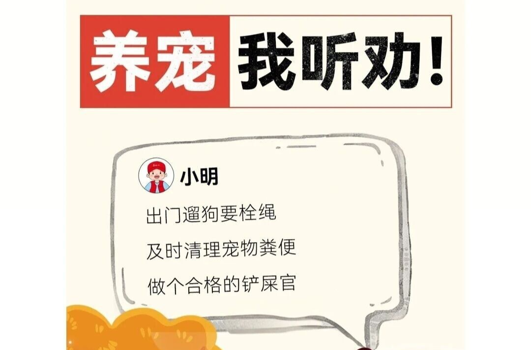 事关文明，我都听劝