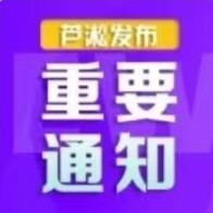芦淞家长注意！2026年随迁子女入学必办居住证，这个时间点千万别错过！