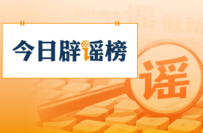“河南许昌举办夏季马拉松”不实（2026·04·14）
