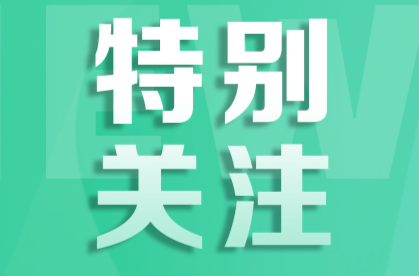 省第二生态环境保护督察组向我市交办第六批信访件