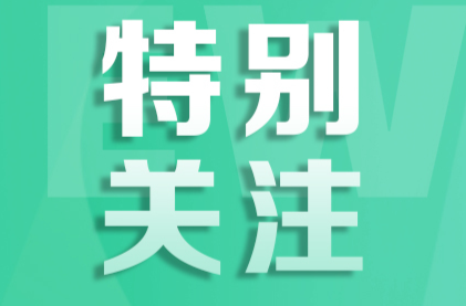 第二轮省生态环境保护督察“回头看”第一批群众信访举报件办理情况