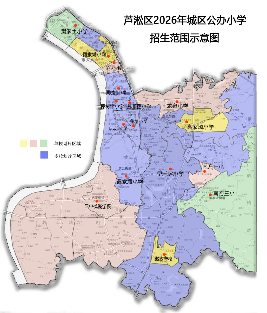 最新！芦淞区2026年中小学校招生政策！