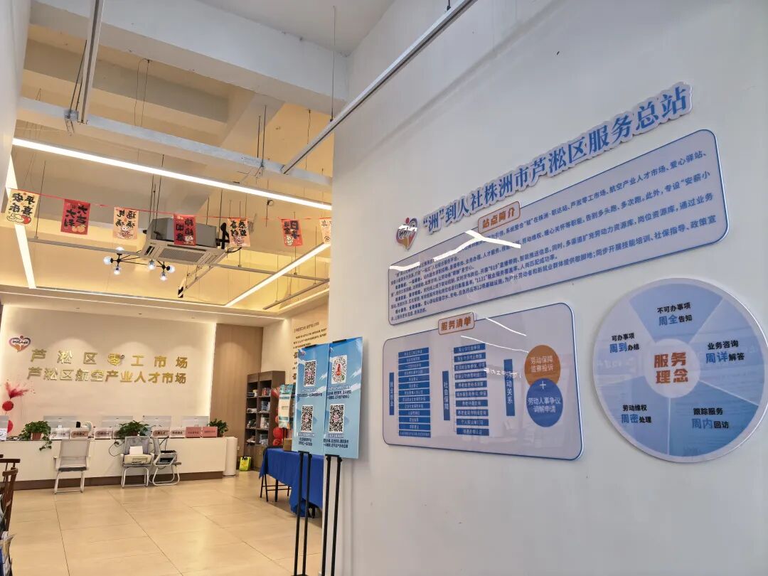 这个周六上午来芦淞，“洲”到人社便民服务开放日火热开启！