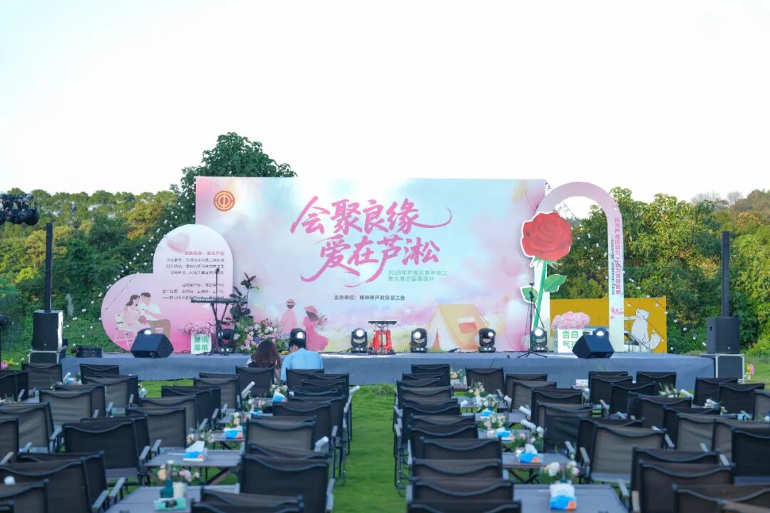 热气球揽落日+篝火点燃夏夜芦淞区150名青年职工共赴一场星空之约！