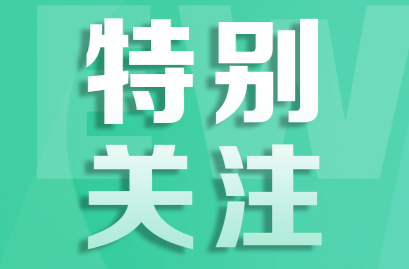 芦淞区第七届人民代表大会代表建议人选公示