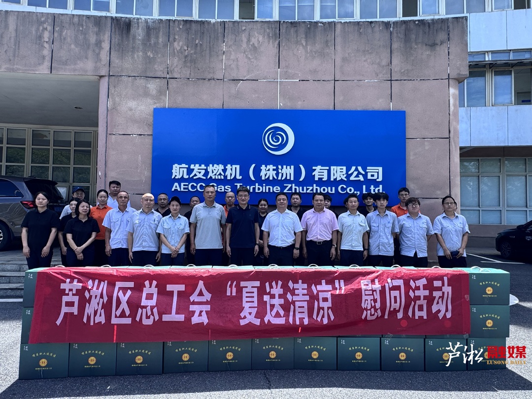 三伏天的清凉礼物！ 芦淞工会为一线劳动者“降温”